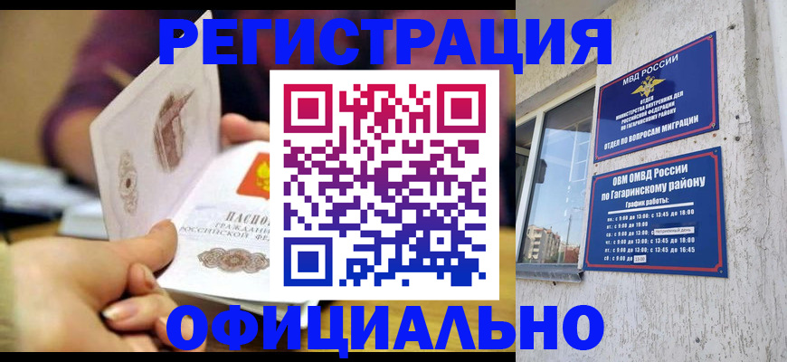 временная регистрация госуслуги в Аргуне